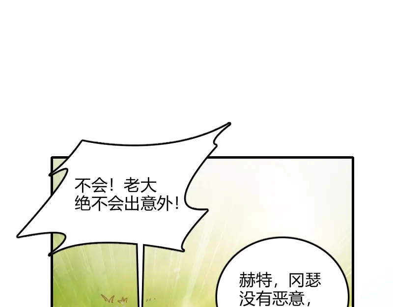 《我是异世界最强领主》第80话 起始与终点 第140页