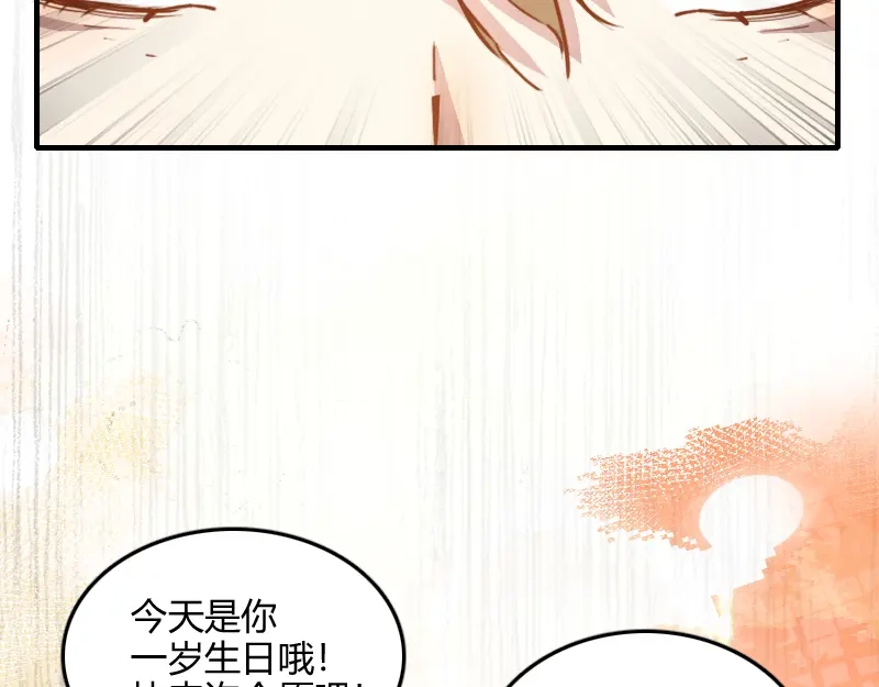 《我是异世界最强领主》第80话 起始与终点 第164页