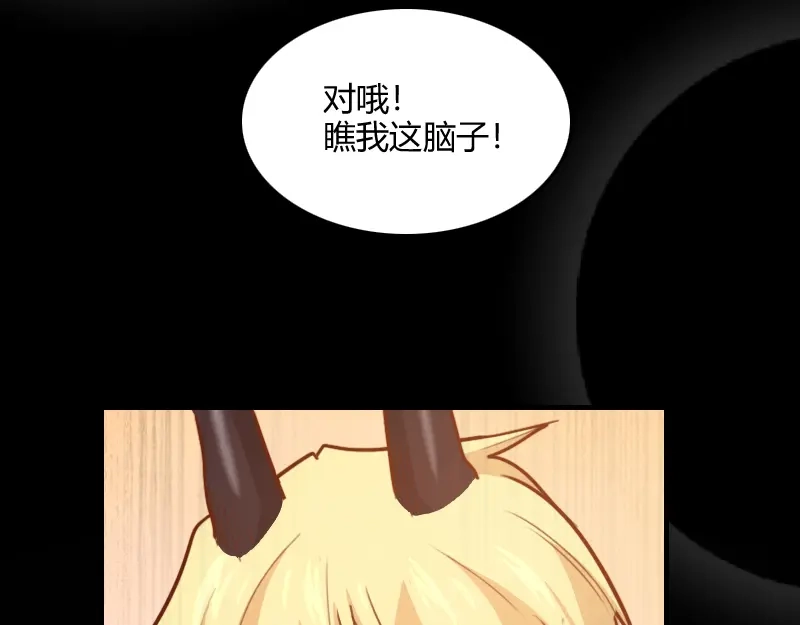 《我是异世界最强领主》第80话 起始与终点 第167页