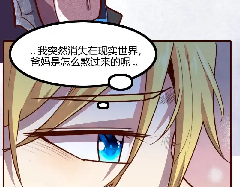 《我是异世界最强领主》第80话 起始与终点 第128页
