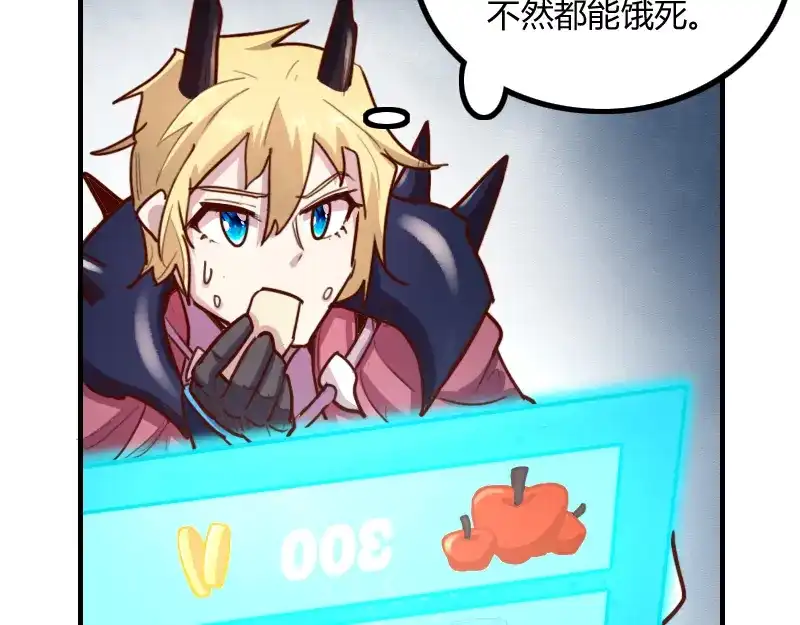 《我是异世界最强领主》第80话 起始与终点 第49页