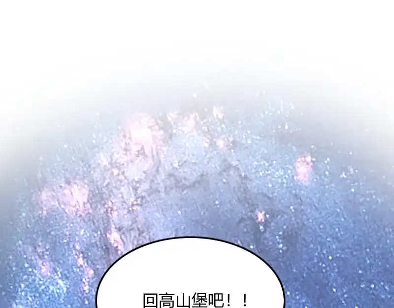 《我是异世界最强领主》第80话 起始与终点 第173页