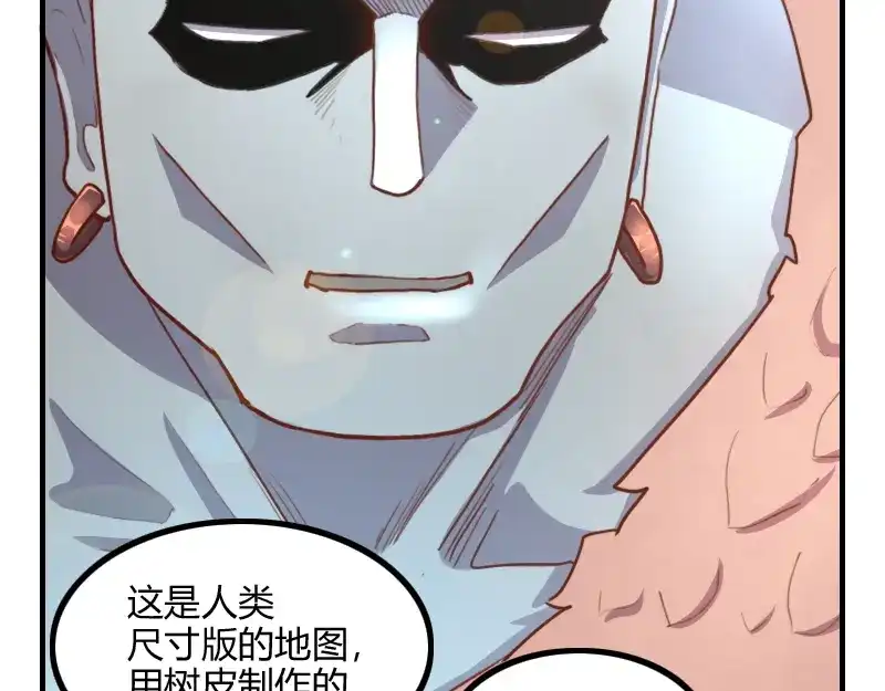 《我是异世界最强领主》第80话 起始与终点 第8页