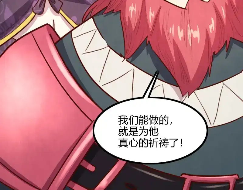 《我是异世界最强领主》第80话 起始与终点 第36页