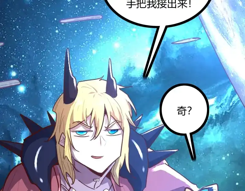 《我是异世界最强领主》第80话 起始与终点 第109页