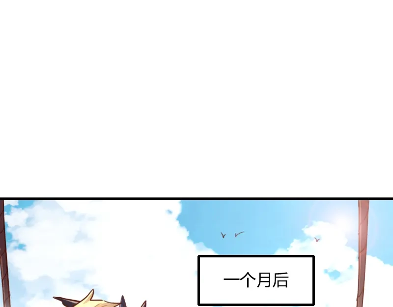 《我是异世界最强领主》第80话 起始与终点 第56页