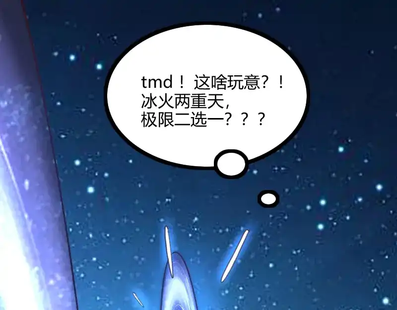 《我是异世界最强领主》第80话 起始与终点 第99页