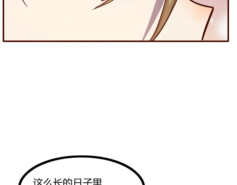 《我是异世界最强领主》第80话 起始与终点 第129页