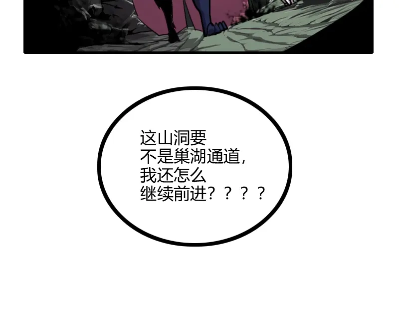 《我是异世界最强领主》第80话 起始与终点 第90页