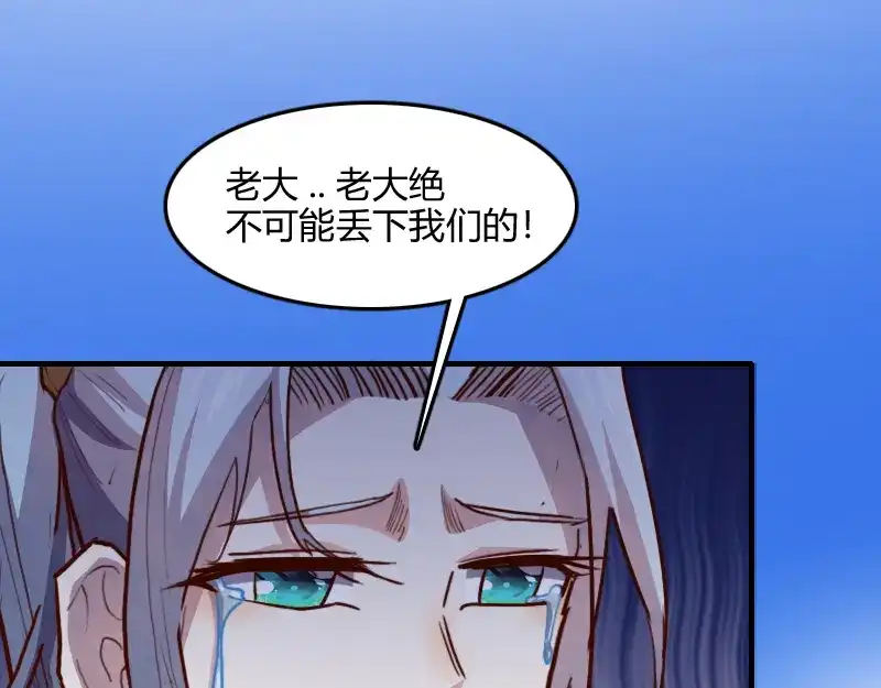 《我是异世界最强领主》第80话 起始与终点 第142页