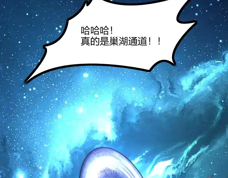 《我是异世界最强领主》第80话 起始与终点 第93页