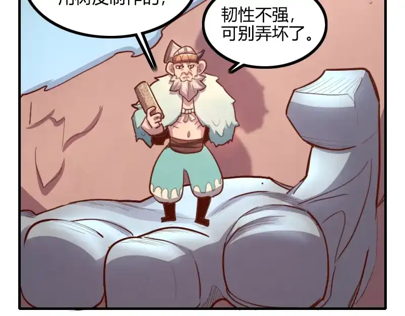《我是异世界最强领主》第80话 起始与终点 第9页