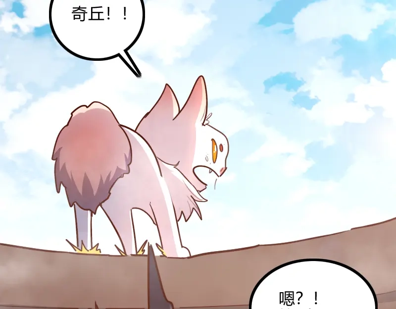 《我是异世界最强领主》第80话 起始与终点 第61页