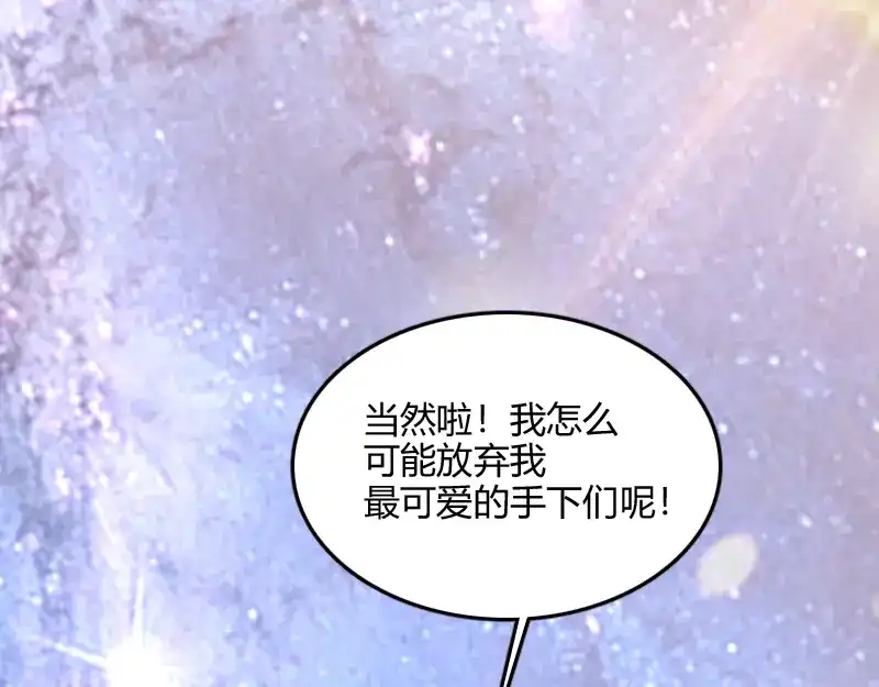 《我是异世界最强领主》第80话 起始与终点 第147页