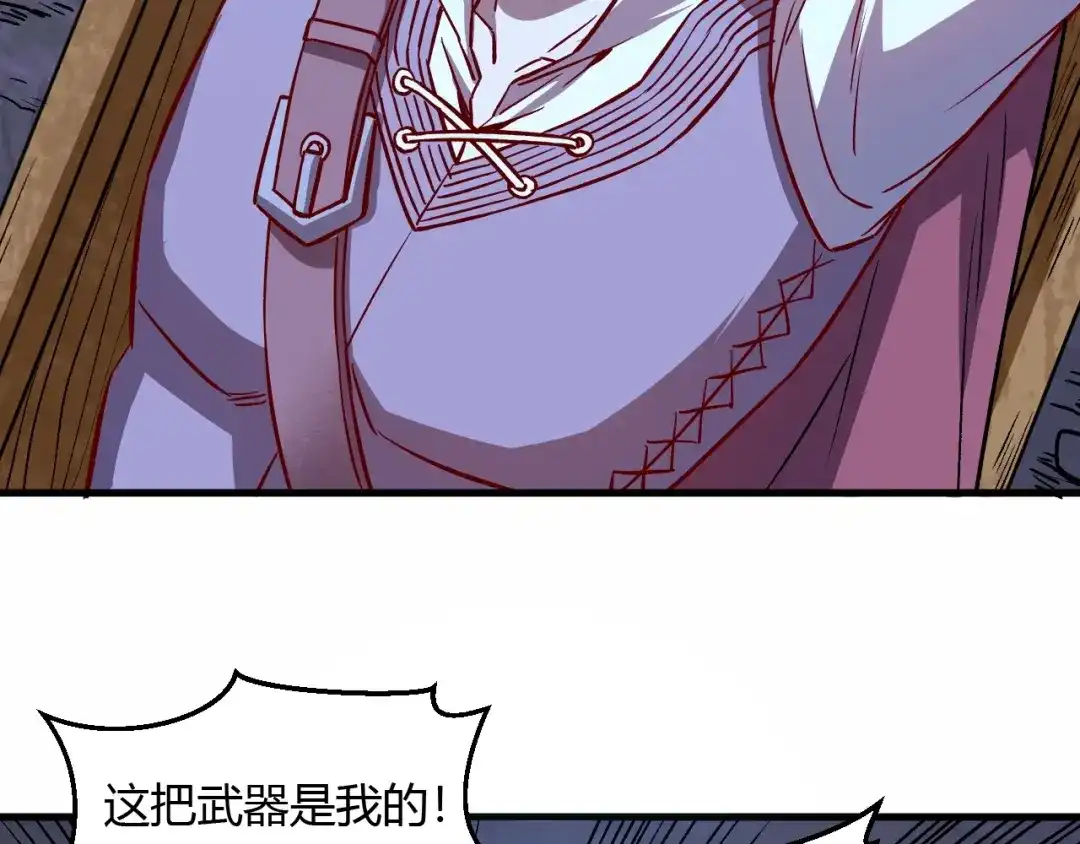 《我是异世界最强领主》第8话 沃雅商行 第77页