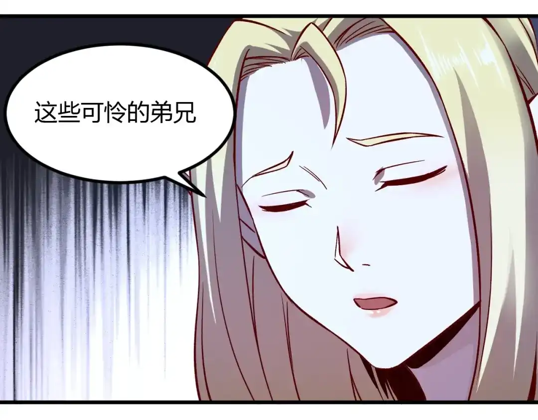 《我是异世界最强领主》第8话 沃雅商行 第55页