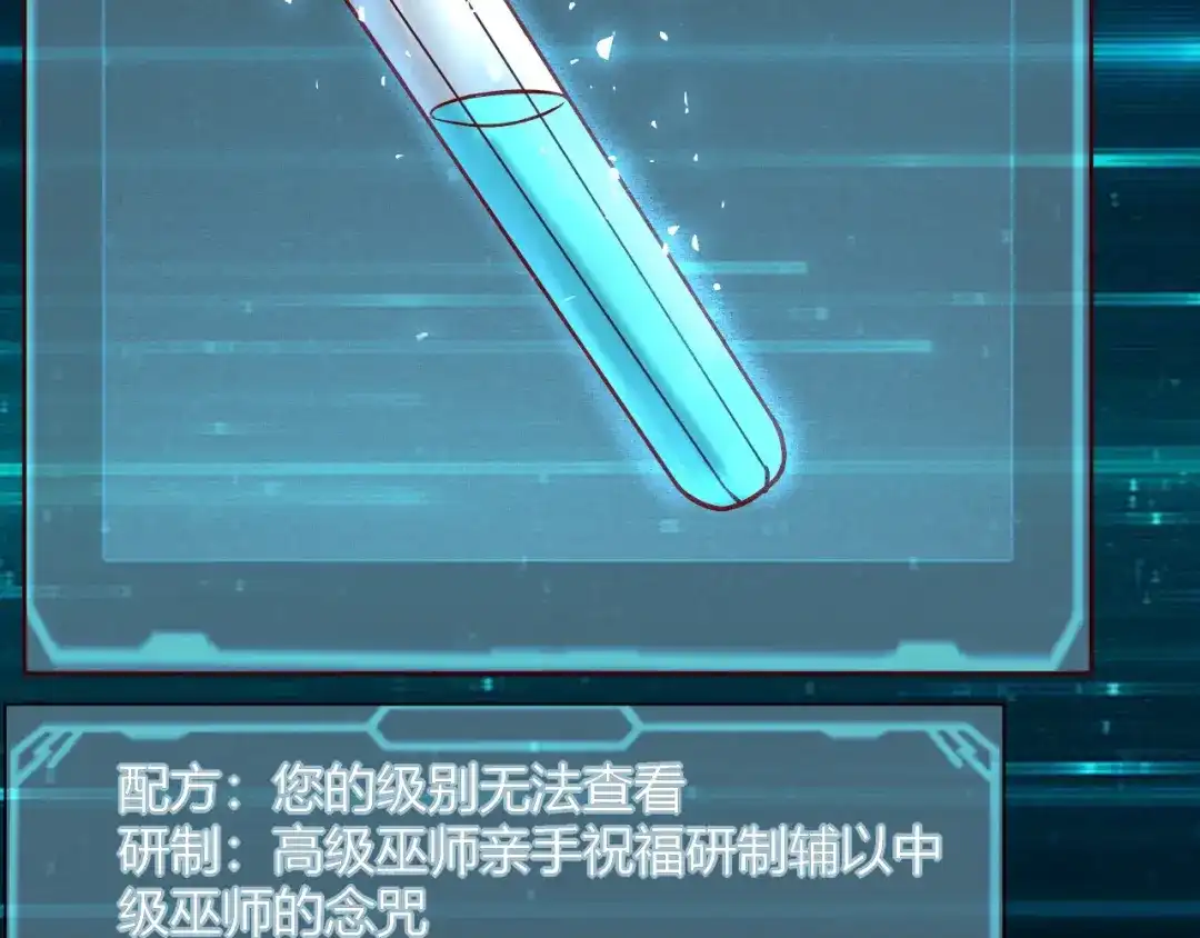 《我是异世界最强领主》第8话 沃雅商行 第49页