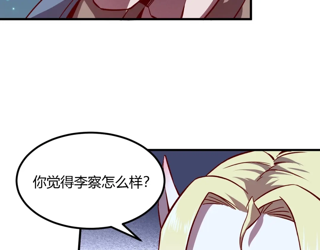 《我是异世界最强领主》第8话 沃雅商行 第58页