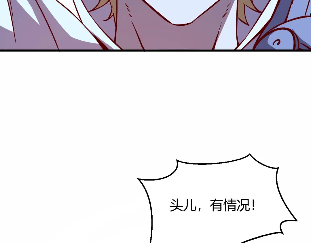 《我是异世界最强领主》第8话 沃雅商行 第86页