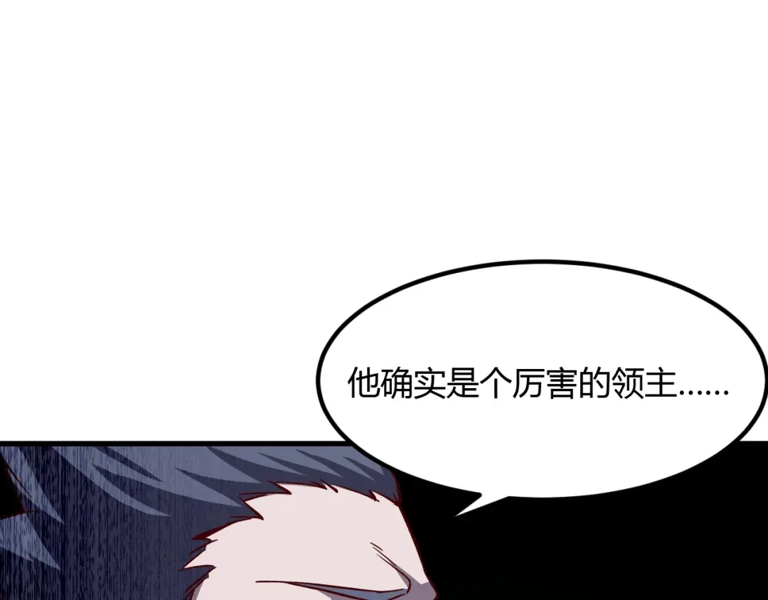 《我是异世界最强领主》第8话 沃雅商行 第60页