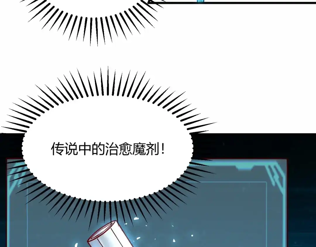 《我是异世界最强领主》第8话 沃雅商行 第48页