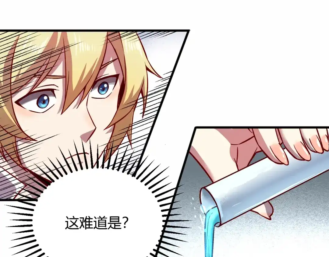 《我是异世界最强领主》第8话 沃雅商行 第47页