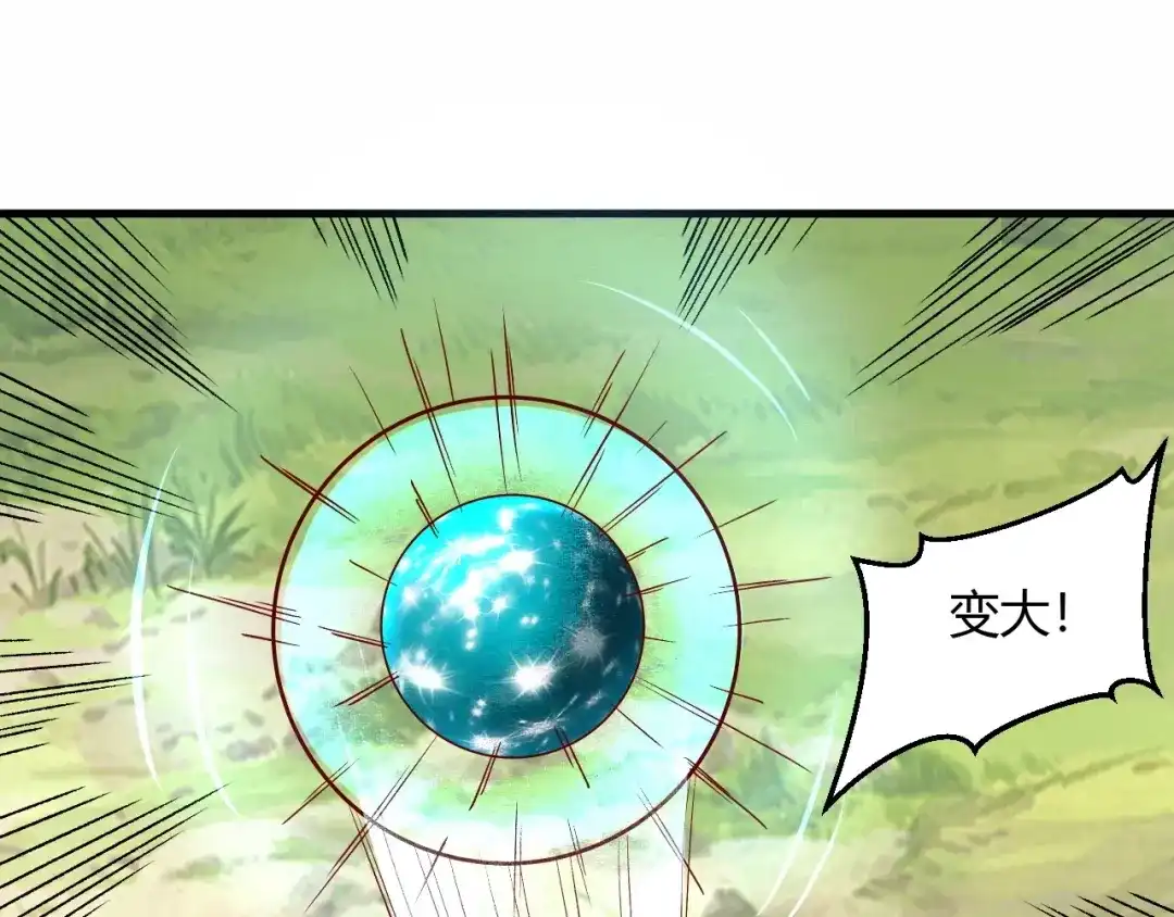 《我是异世界最强领主》第8话 沃雅商行 第28页