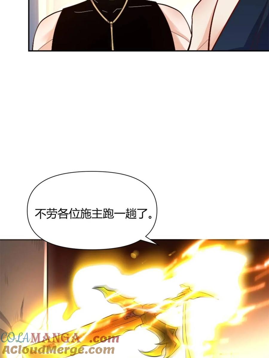 《原来我是修仙大佬》第502话 502话 第31页