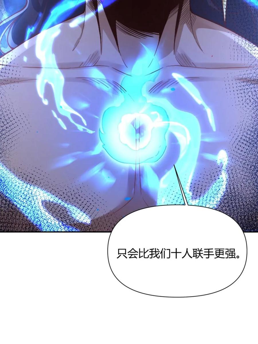 《原来我是修仙大佬》第502话 502话 第29页