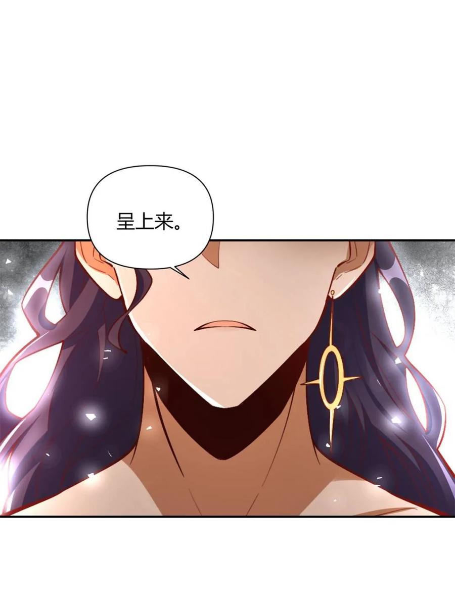 《原来我是修仙大佬》第502话 502话 第6页