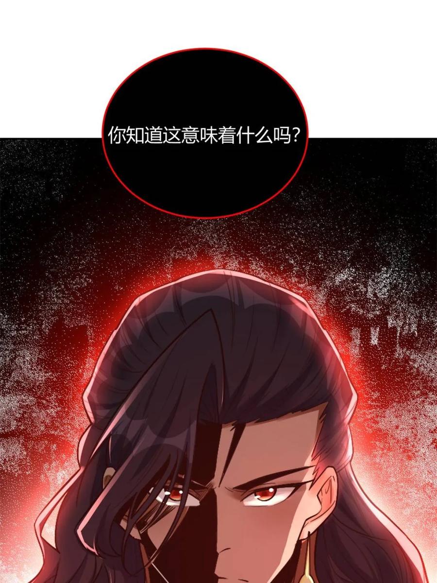 《原来我是修仙大佬》第502话 502话 第23页