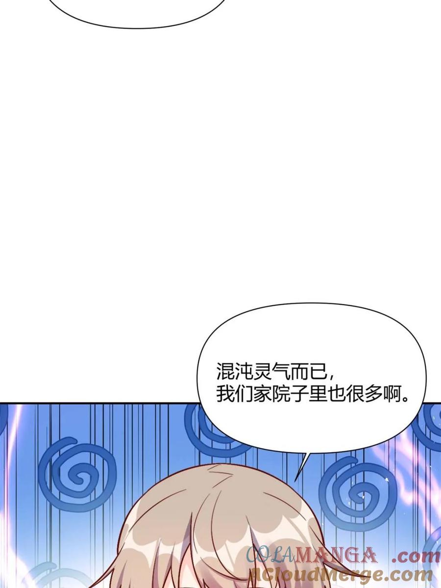 《原来我是修仙大佬》第502话 502话 第46页