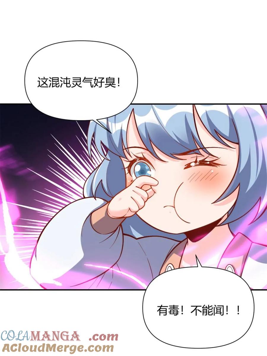 《原来我是修仙大佬》第502话 502话 第49页