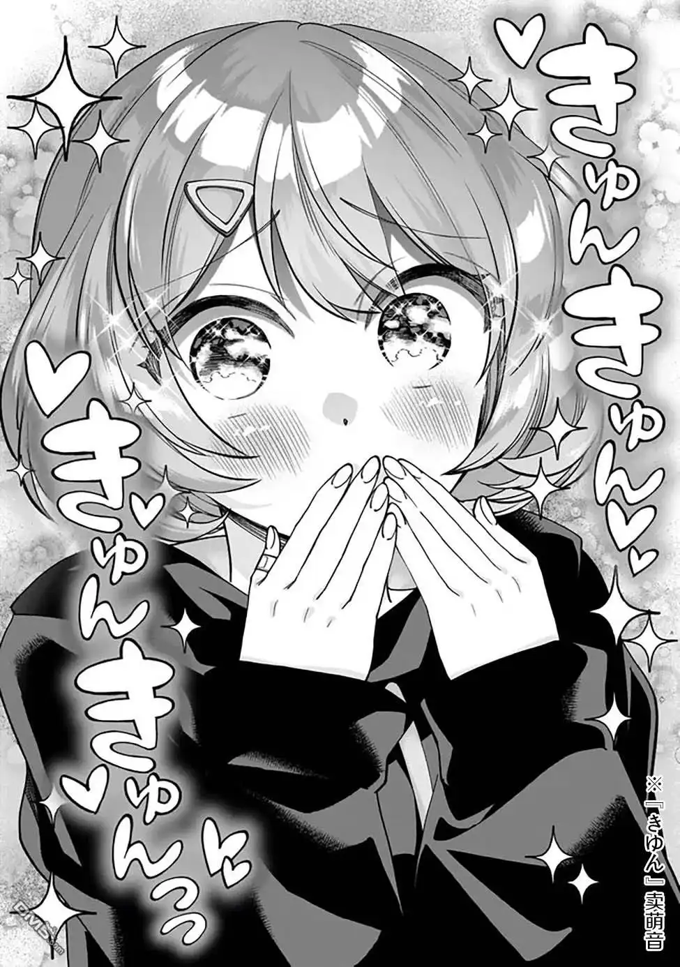 《我推的虚拟主播和现实偶像都是我的邻居》第1话 第49页