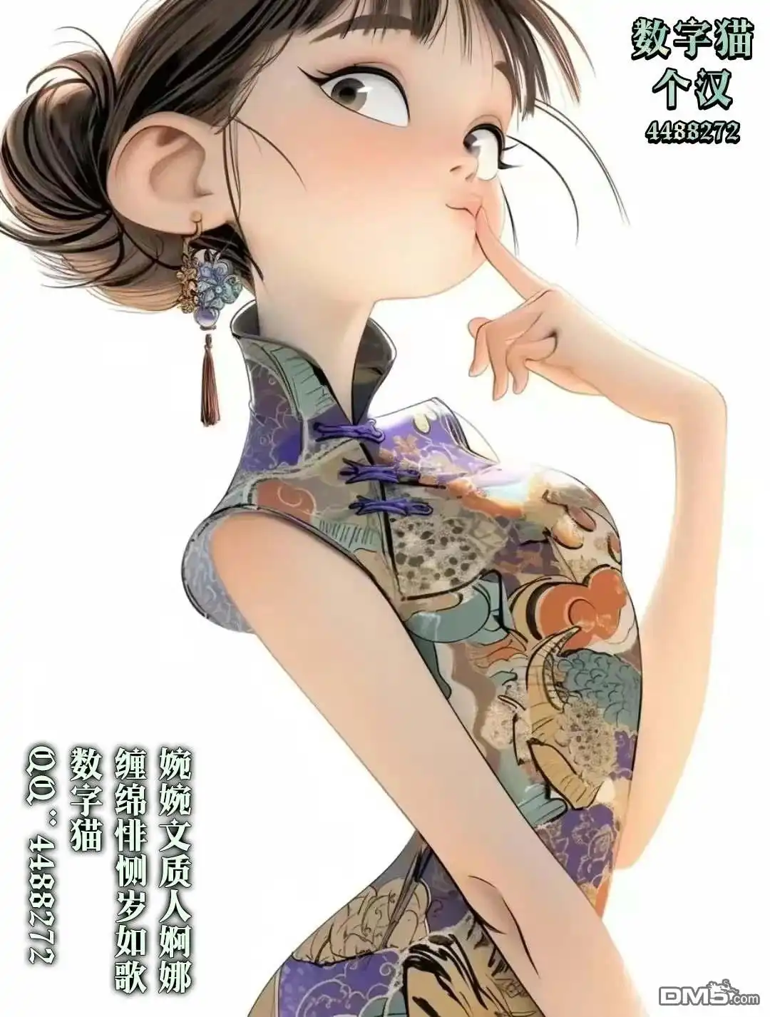 《我推的虚拟主播和现实偶像都是我的邻居》第10话 第31页