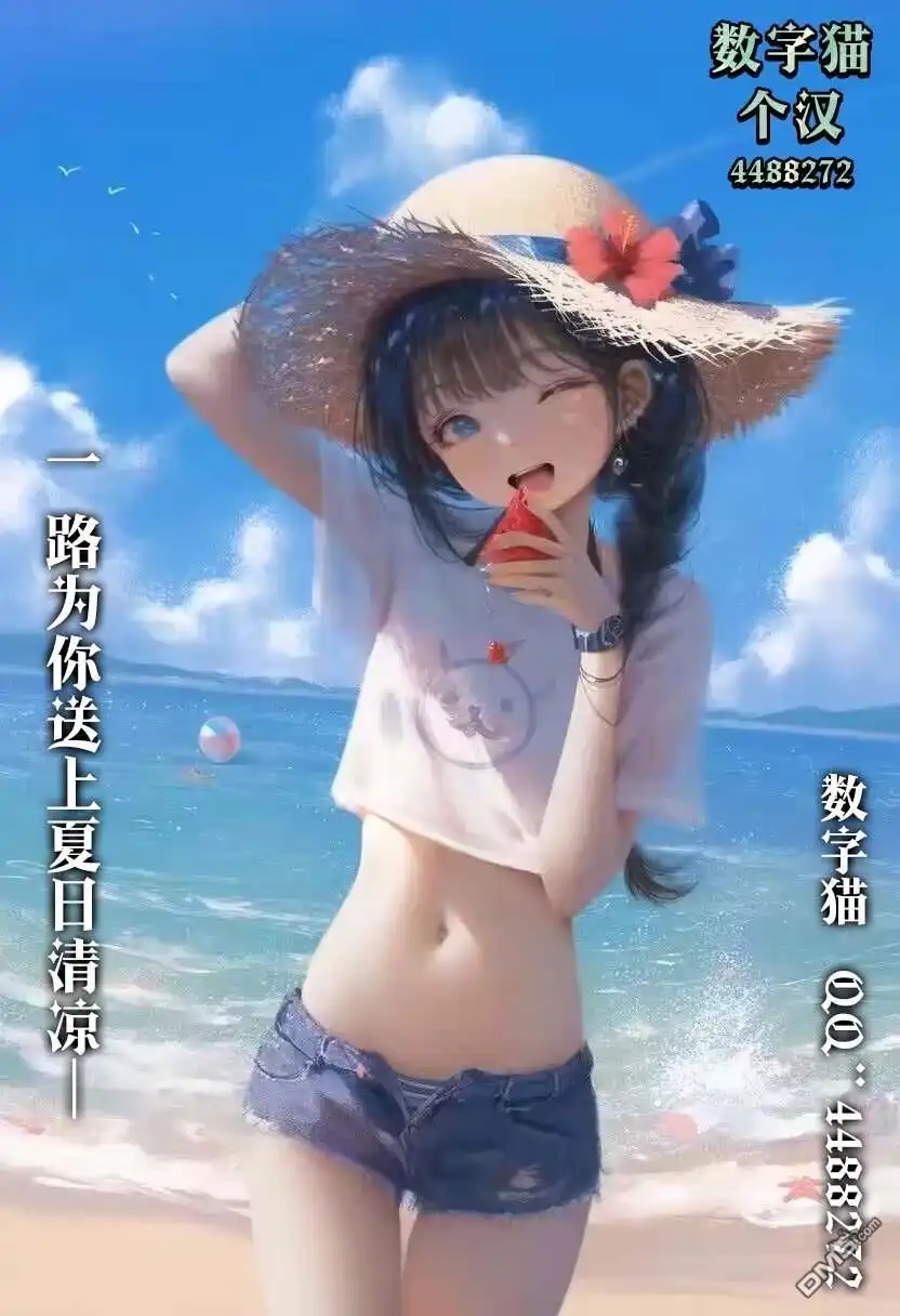 《我推的虚拟主播和现实偶像都是我的邻居》第11话 第32页