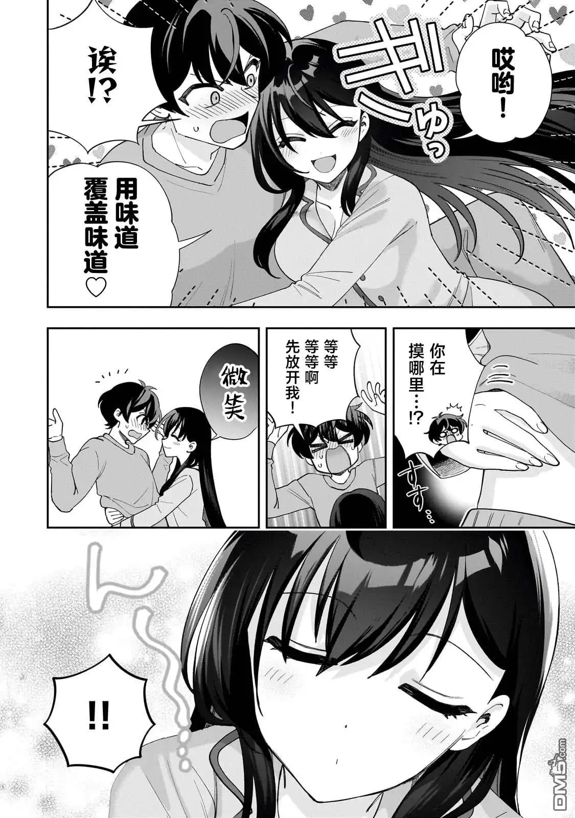 《我推的虚拟主播和现实偶像都是我的邻居》第12话 第6页