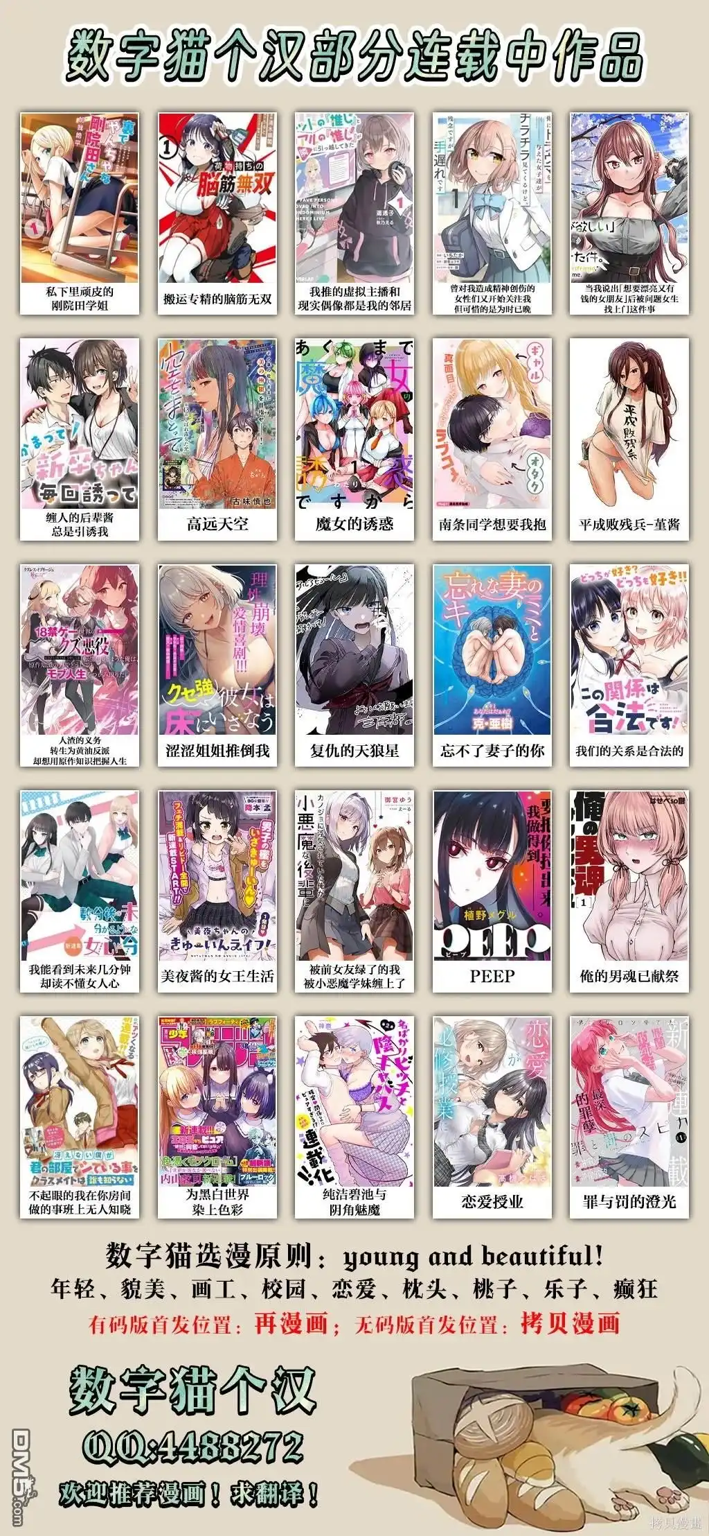 《我推的虚拟主播和现实偶像都是我的邻居》第13话 第27页