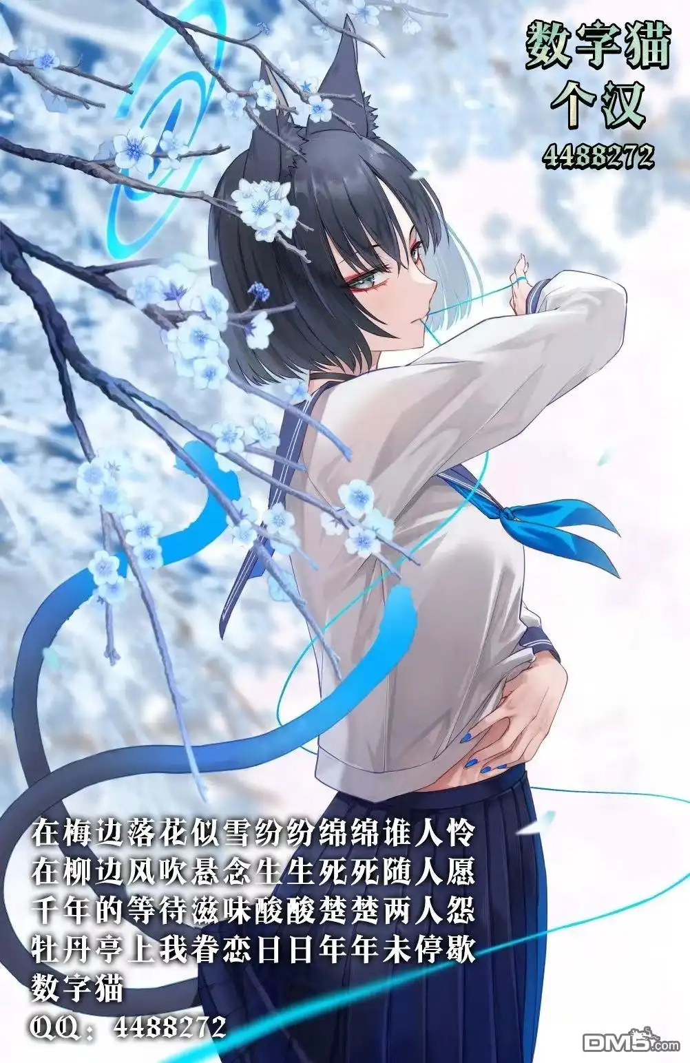 《我推的虚拟主播和现实偶像都是我的邻居》第14话 第34页