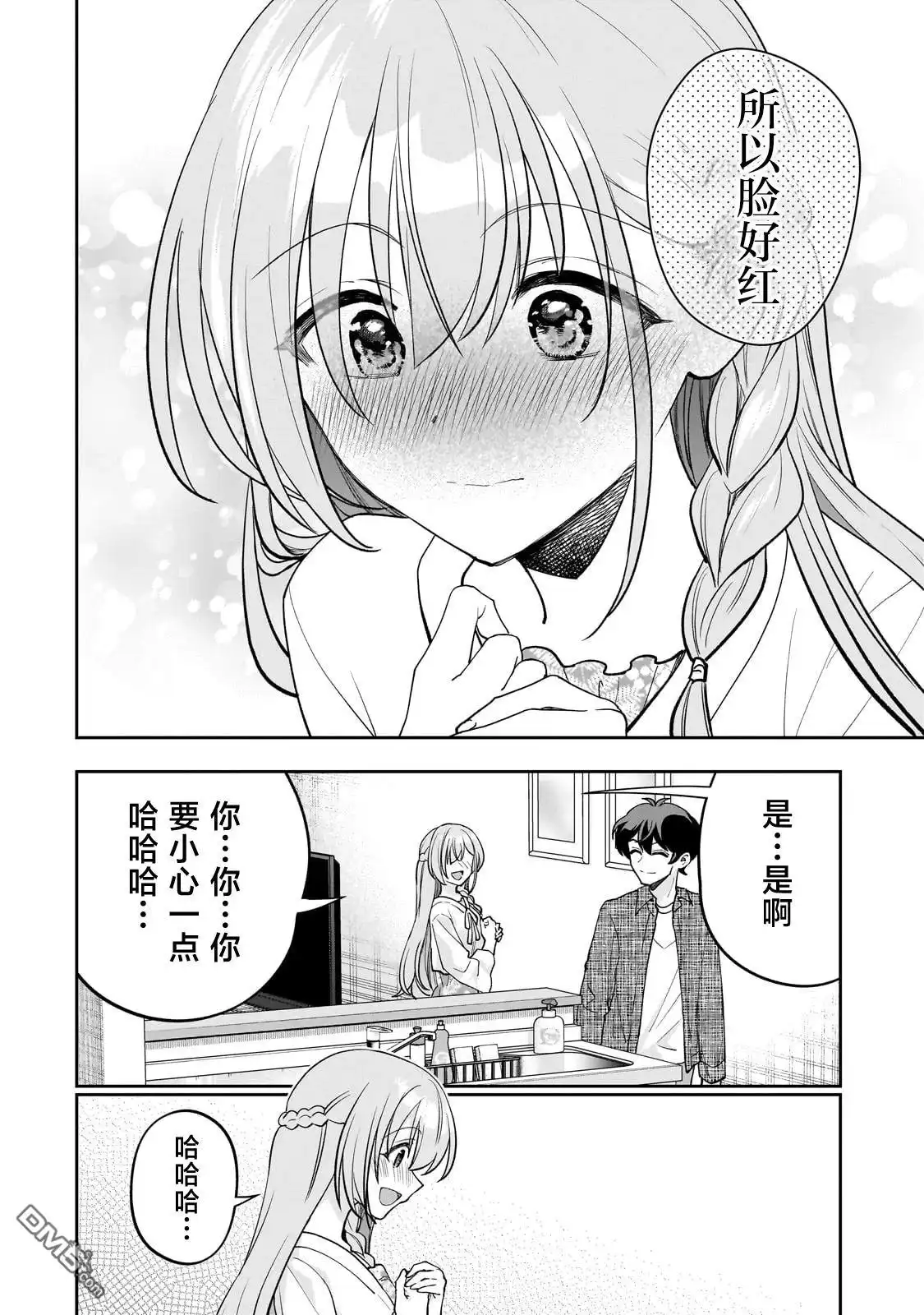 《我推的虚拟主播和现实偶像都是我的邻居》第14话 第28页