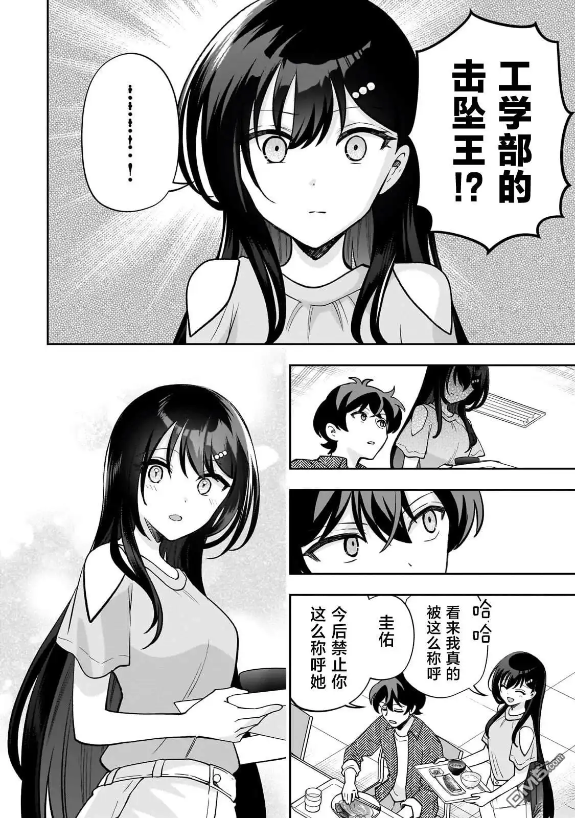《我推的虚拟主播和现实偶像都是我的邻居》第15话 第6页