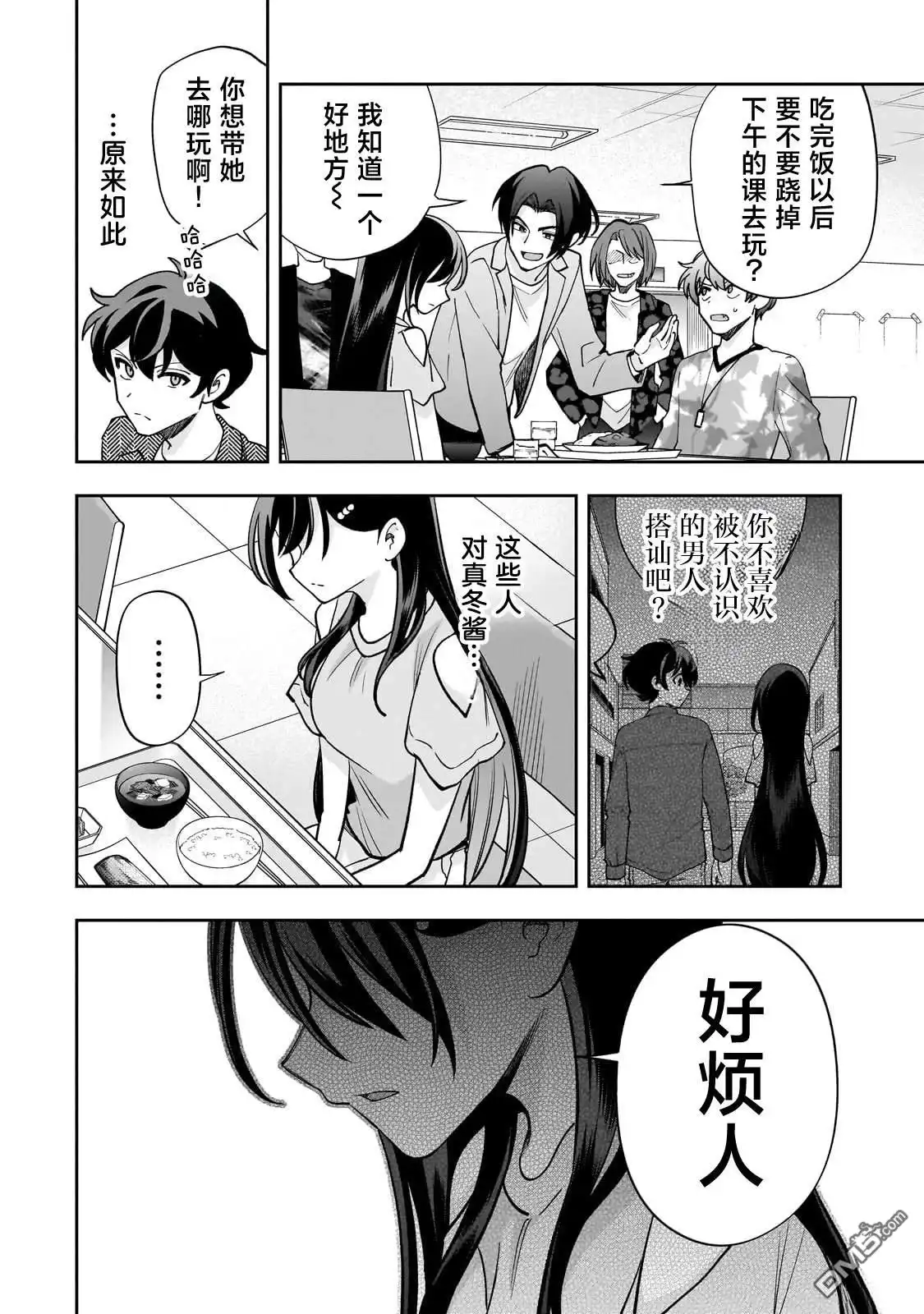 《我推的虚拟主播和现实偶像都是我的邻居》第15话 第14页