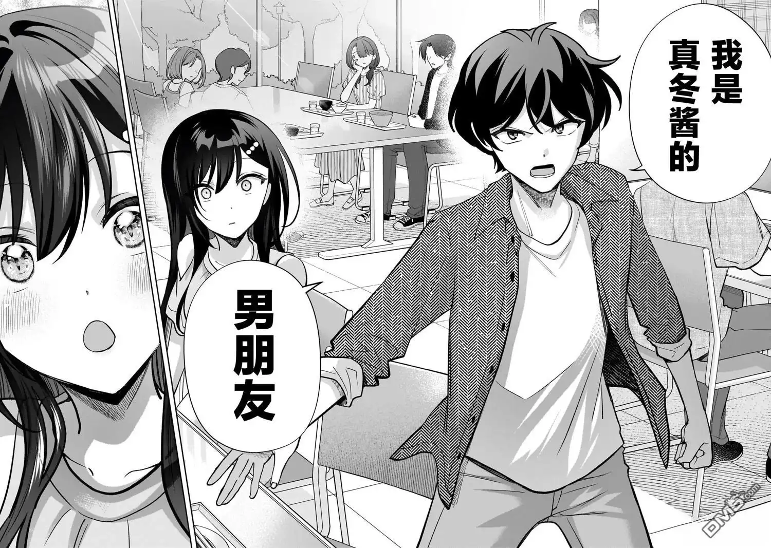 《我推的虚拟主播和现实偶像都是我的邻居》第15话 第18页