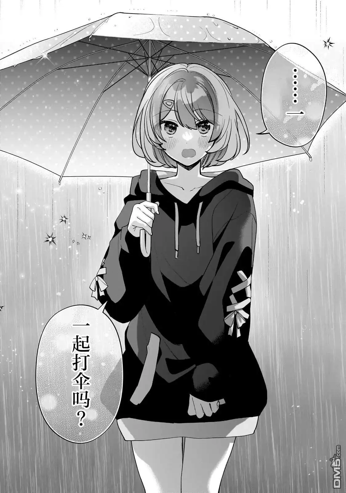 《我推的虚拟主播和现实偶像都是我的邻居》第18话 第18页