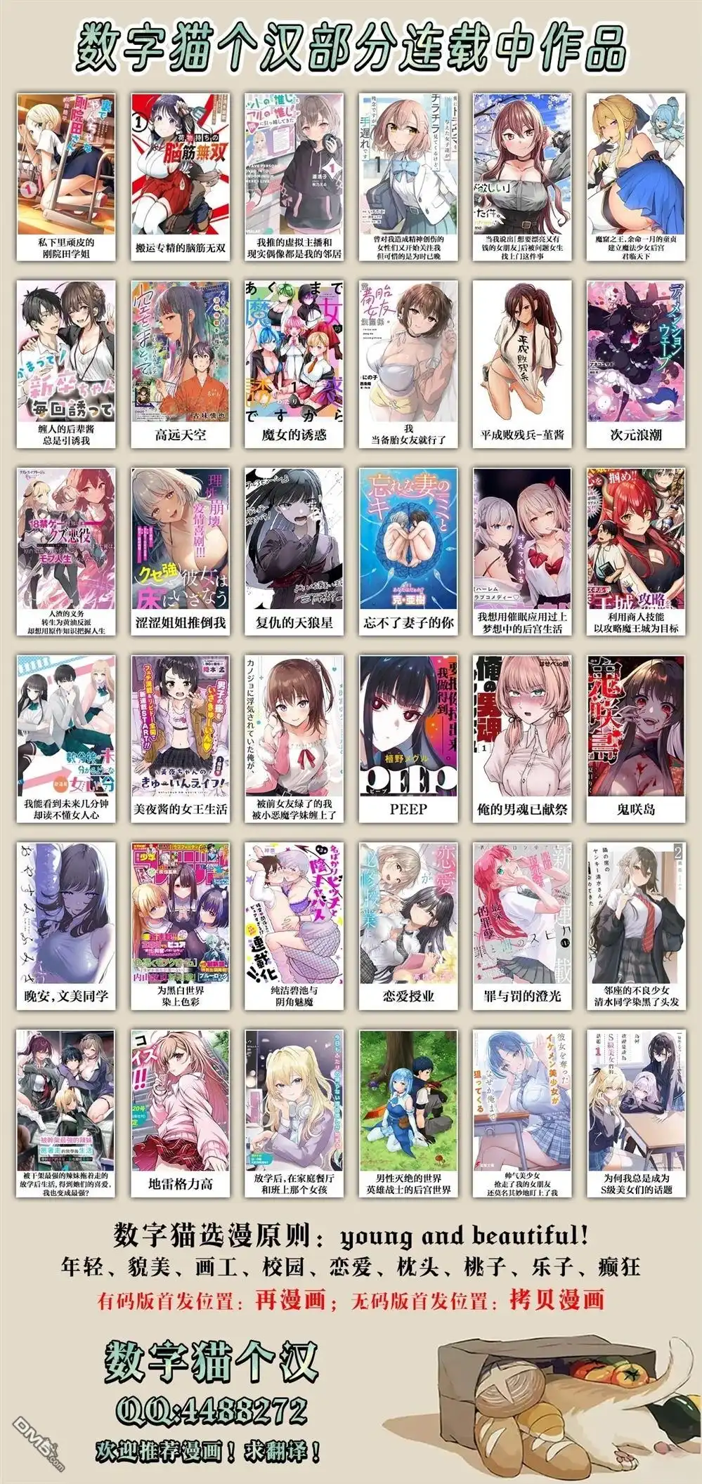 《我推的虚拟主播和现实偶像都是我的邻居》第18话 第29页