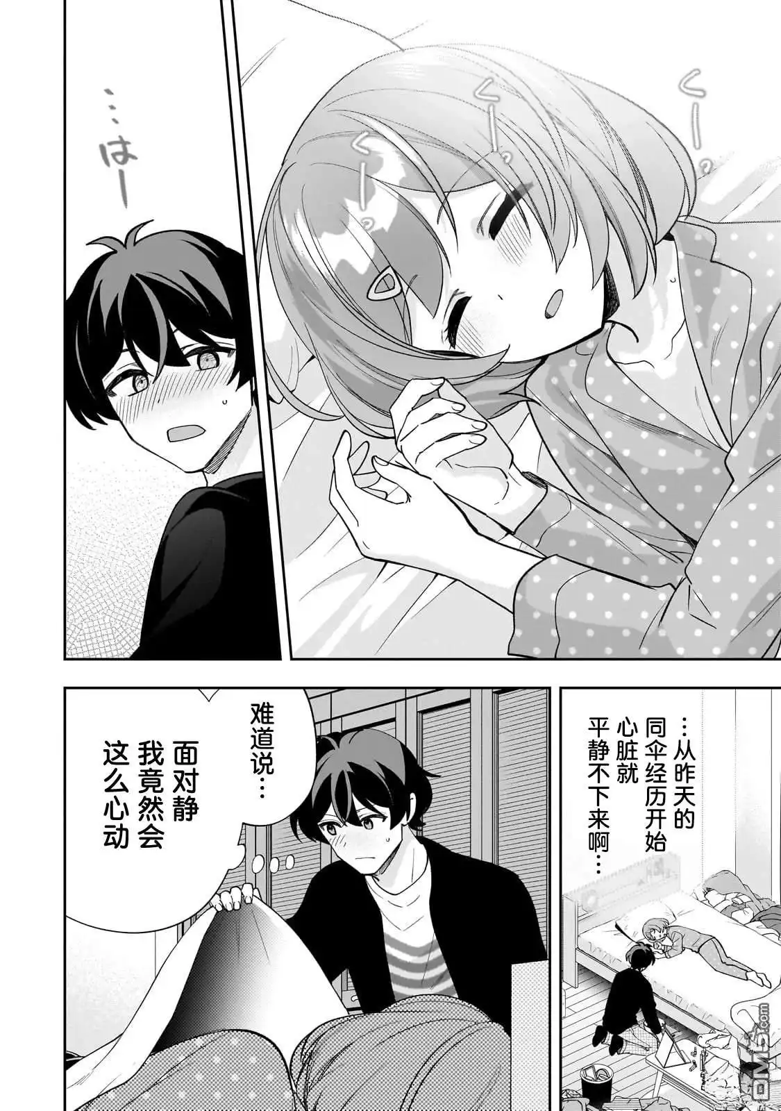 《我推的虚拟主播和现实偶像都是我的邻居》第19话 第27页