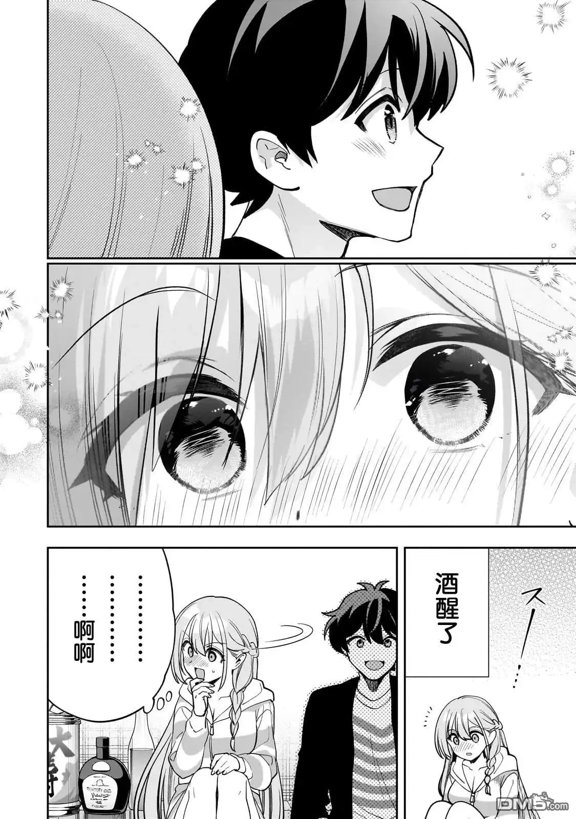 《我推的虚拟主播和现实偶像都是我的邻居》第20话 第18页