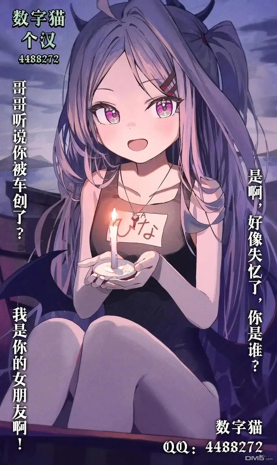 《我推的虚拟主播和现实偶像都是我的邻居》第20话 第32页