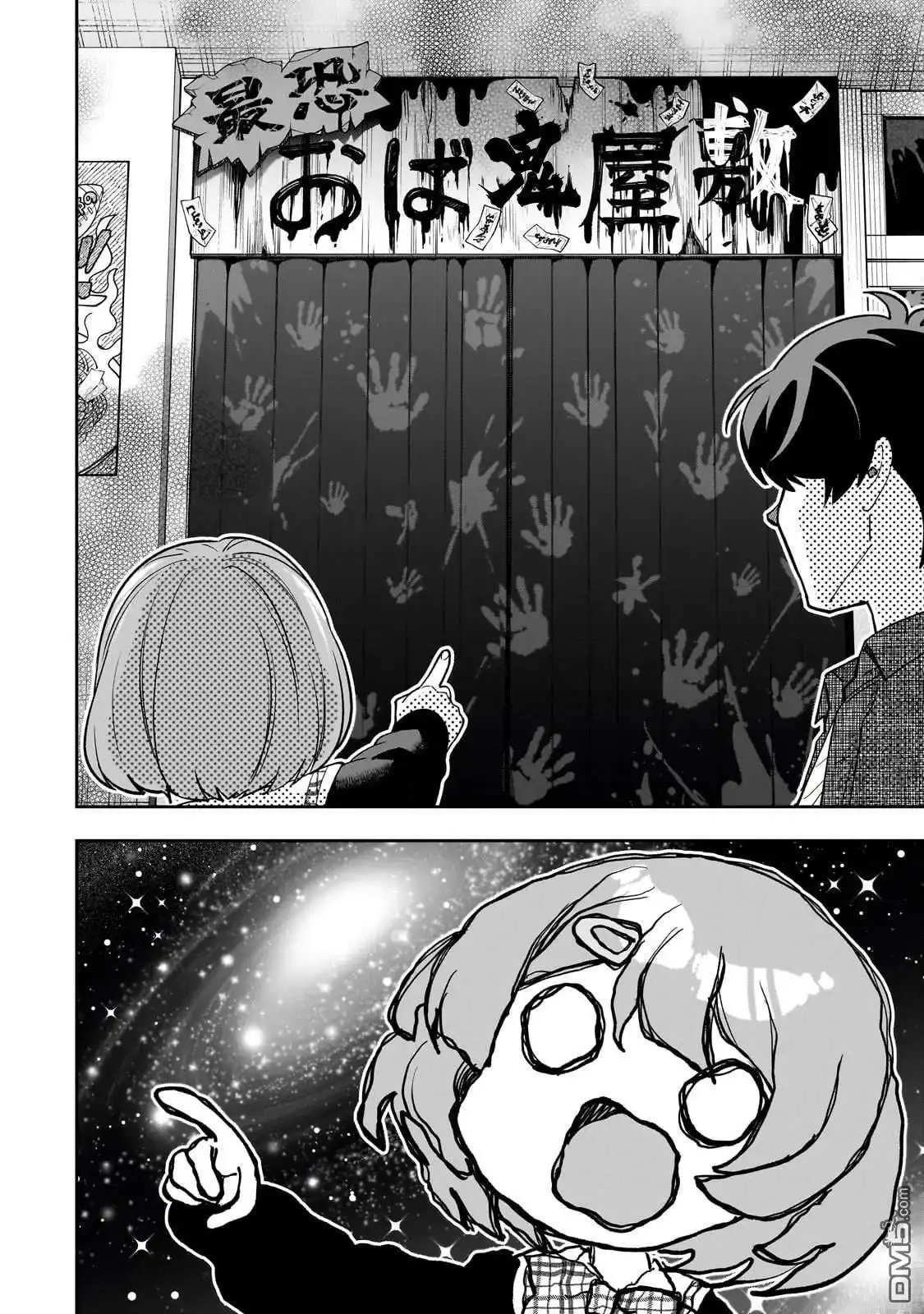 《我推的虚拟主播和现实偶像都是我的邻居》第21话 第24页