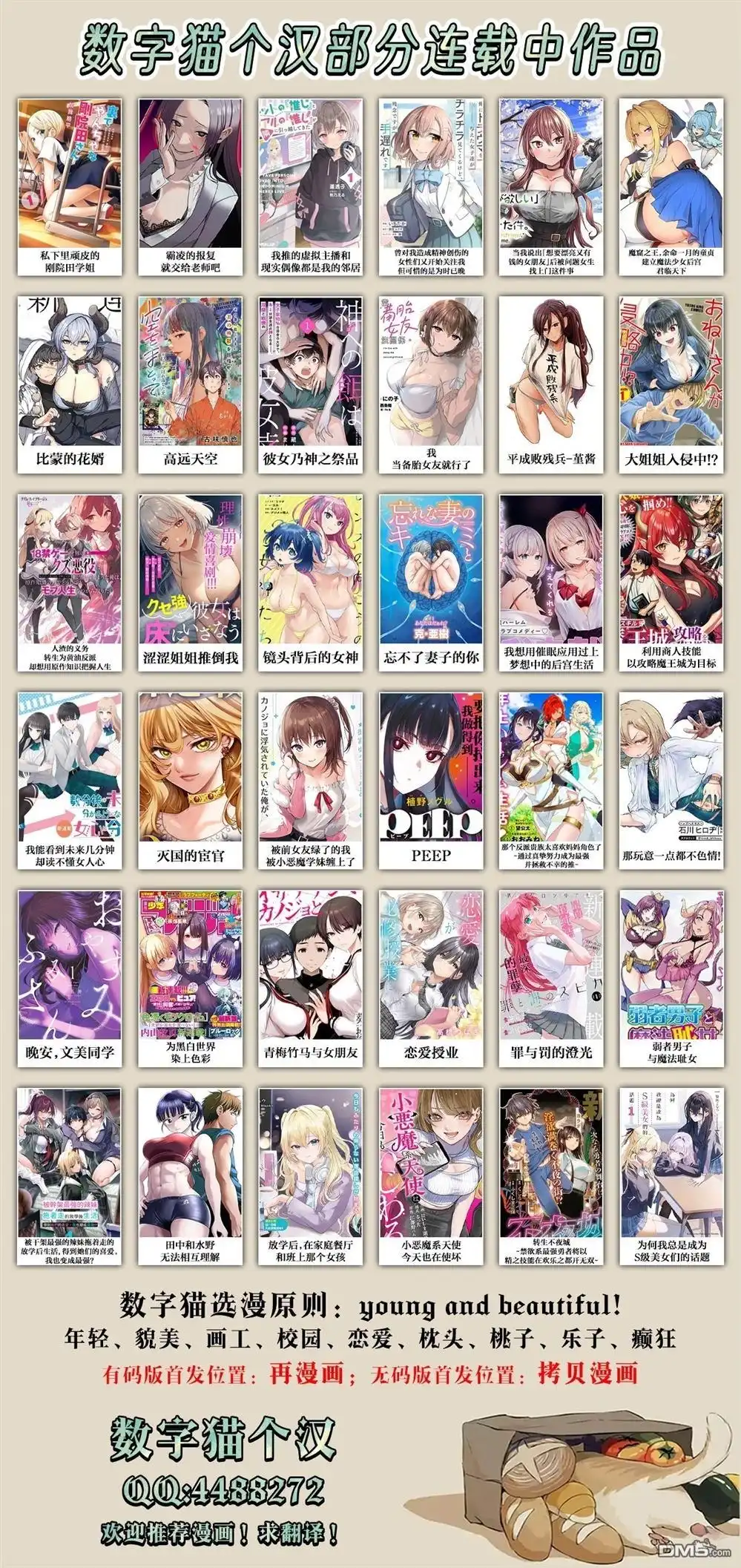 《我推的虚拟主播和现实偶像都是我的邻居》第21话 第31页